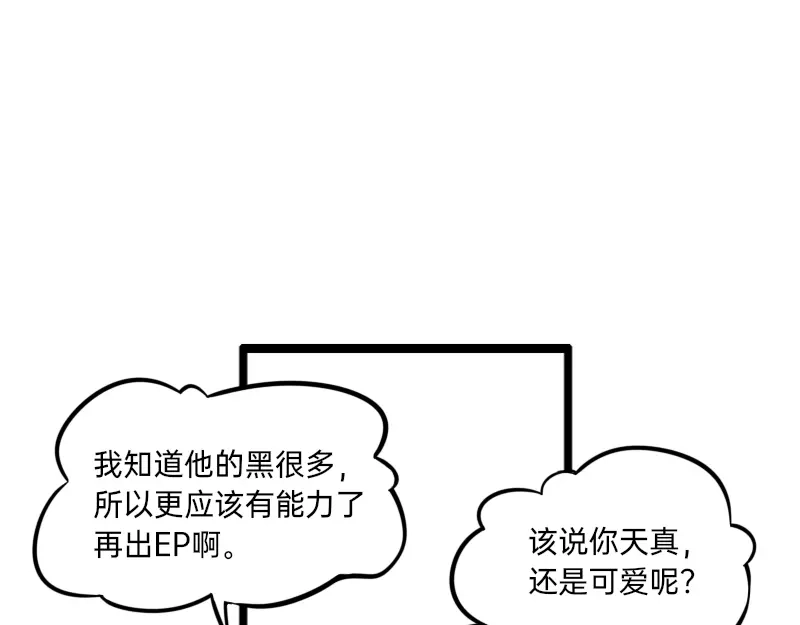 《今天不营业》21-22这就是唉~~ 第42页