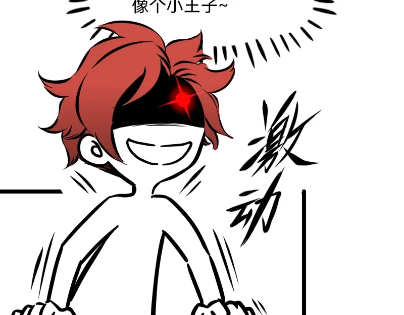 《今天不营业》21-22这就是唉~~ 第17页