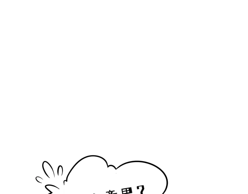 《今天不营业》21-22这就是唉~~ 第57页