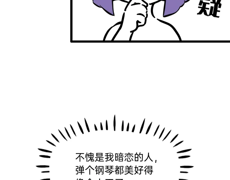 《今天不营业》21-22这就是唉~~ 第16页