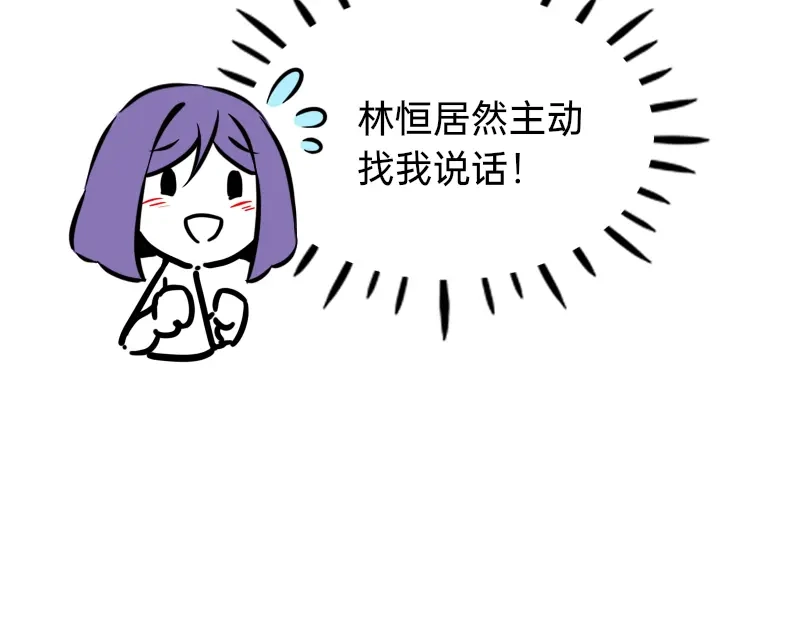 《今天不营业》21-22这就是唉~~ 第52页