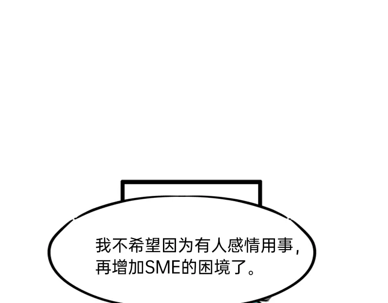 《今天不营业》21-22这就是唉~~ 第53页
