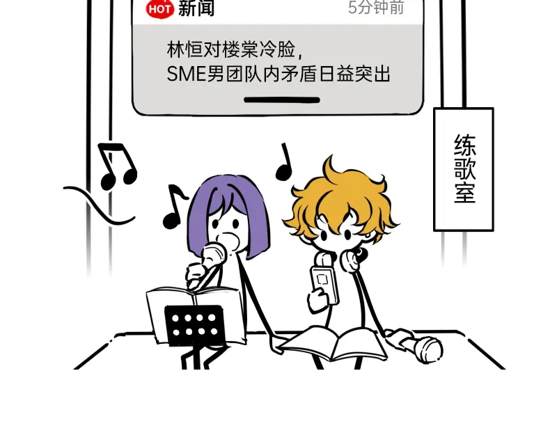 《今天不营业》21-22这就是唉~~ 第4页