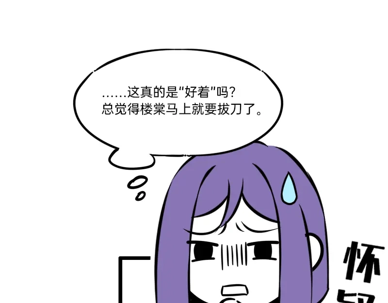 《今天不营业》21-22这就是唉~~ 第15页