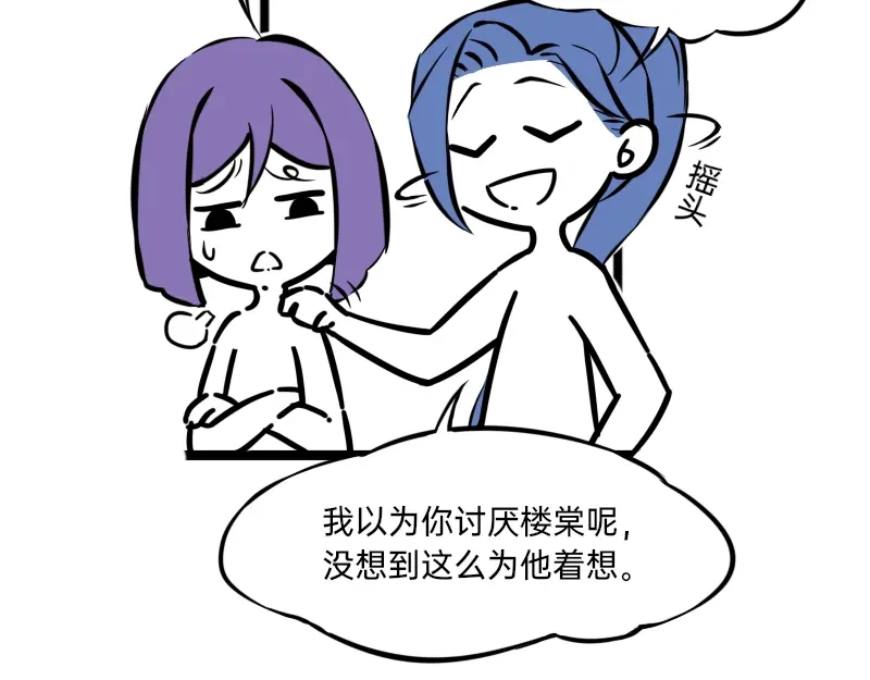 《今天不营业》21-22这就是唉~~ 第43页