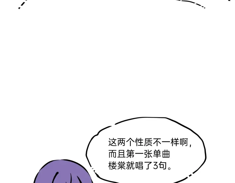《今天不营业》21-22这就是唉~~ 第35页