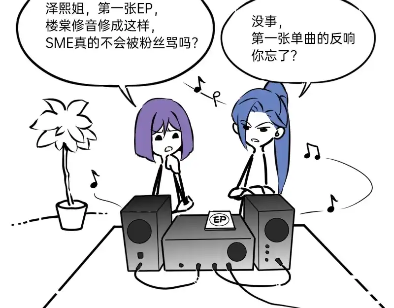 《今天不营业》21-22这就是唉~~ 第34页