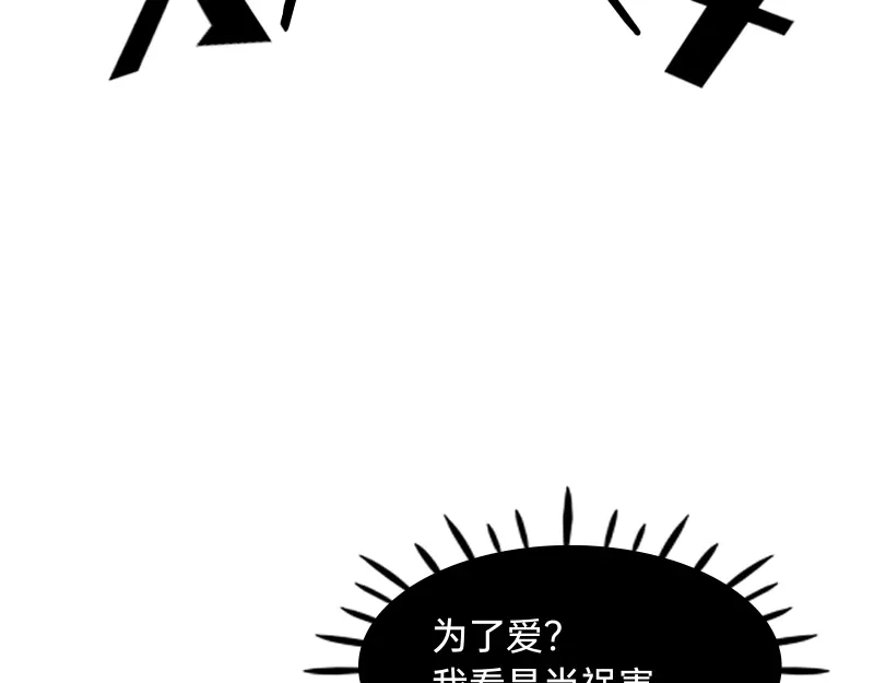 《今天不营业》21-22这就是唉~~ 第28页