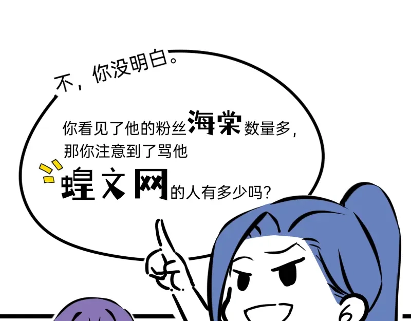 《今天不营业》21-22这就是唉~~ 第40页