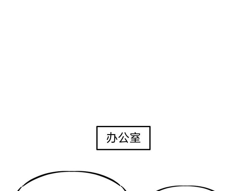 《今天不营业》21-22这就是唉~~ 第33页