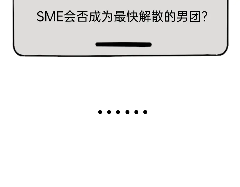 《今天不营业》21-22这就是唉~~ 第20页