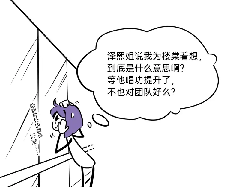 《今天不营业》21-22这就是唉~~ 第48页