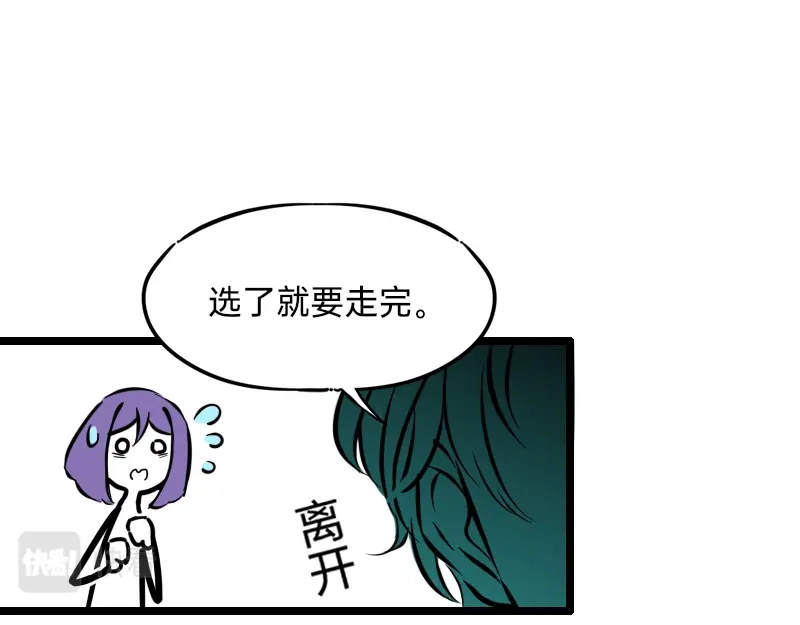《今天不营业》21-22这就是唉~~ 第56页