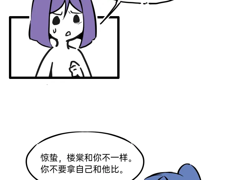 《今天不营业》21-22这就是唉~~ 第36页