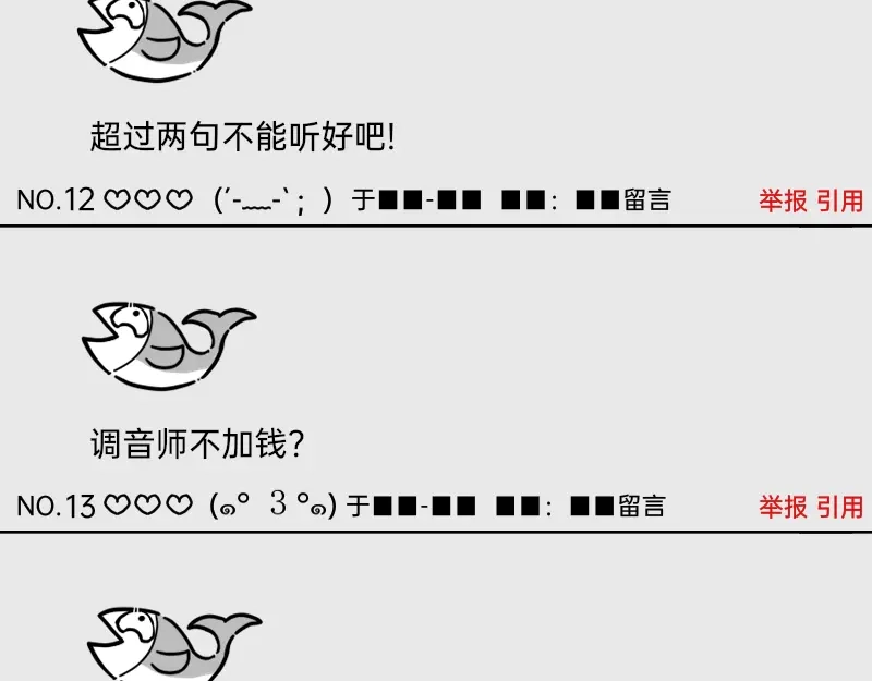 《今天不营业》23-24偶像的含义是什么 第24页
