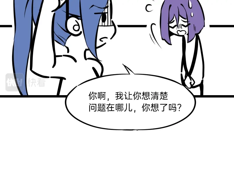 《今天不营业》23-24偶像的含义是什么 第46页
