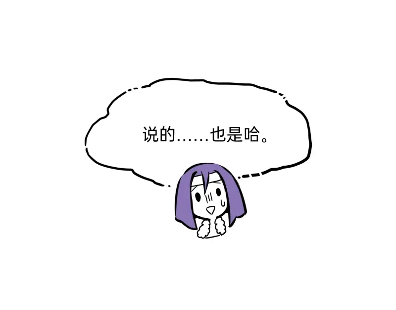 《今天不营业》23-24偶像的含义是什么 第20页