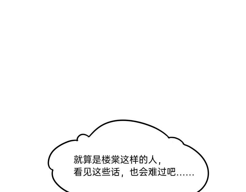 《今天不营业》23-24偶像的含义是什么 第26页