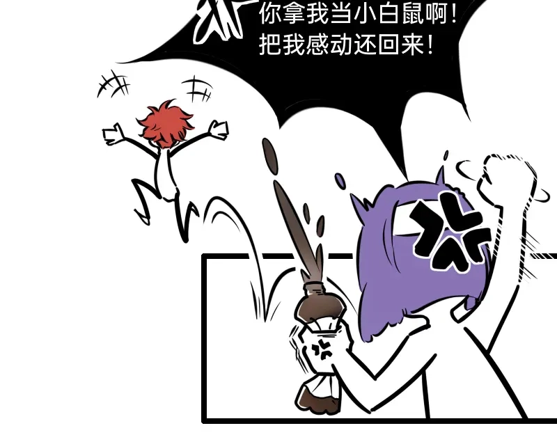 《今天不营业》23-24偶像的含义是什么 第69页