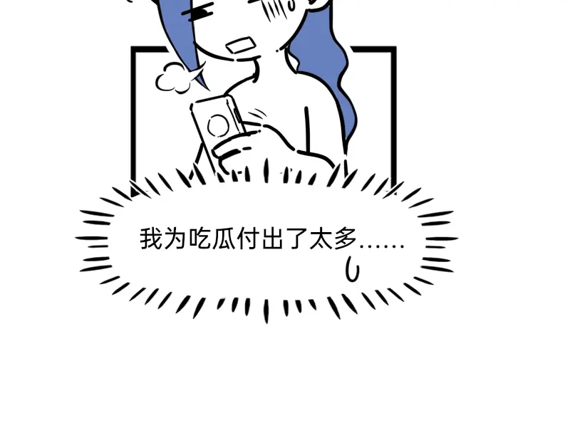 《今天不营业》23-24偶像的含义是什么 第44页