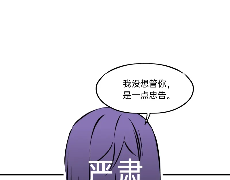 《今天不营业》23-24偶像的含义是什么 第31页