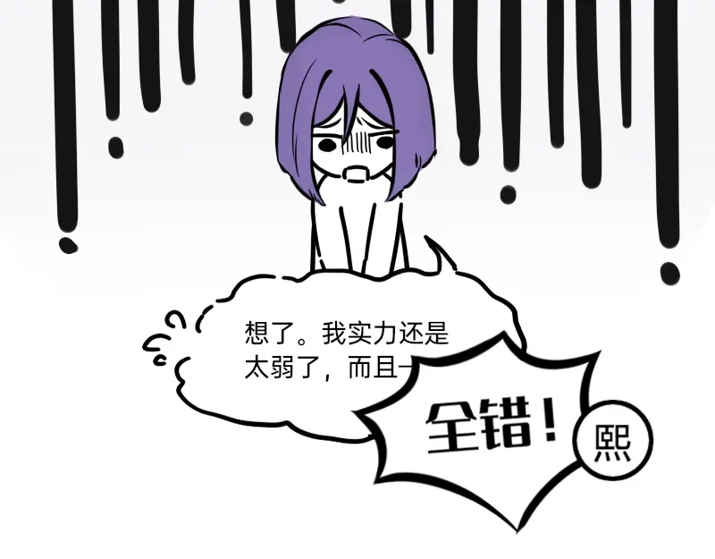 《今天不营业》23-24偶像的含义是什么 第48页