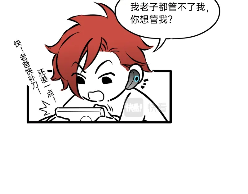 《今天不营业》23-24偶像的含义是什么 第30页