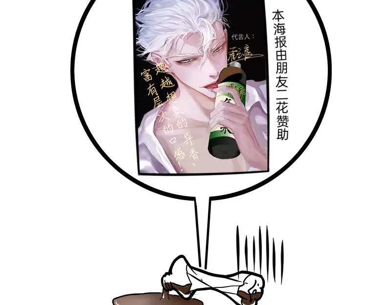 《今天不营业》23-24偶像的含义是什么 第71页