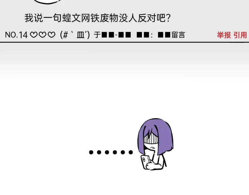 《今天不营业》23-24偶像的含义是什么 第25页