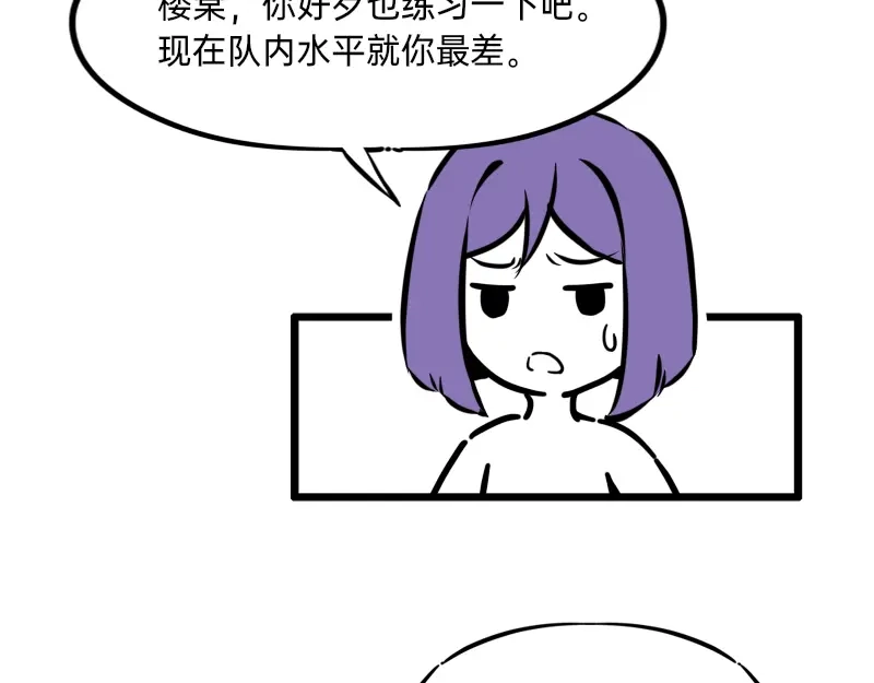 《今天不营业》23-24偶像的含义是什么 第29页