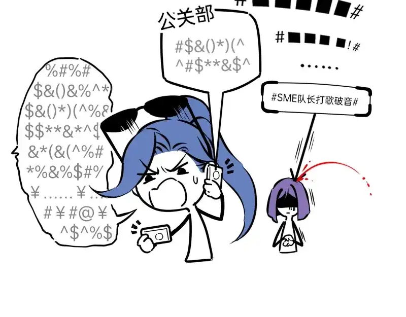 《今天不营业》23-24偶像的含义是什么 第42页