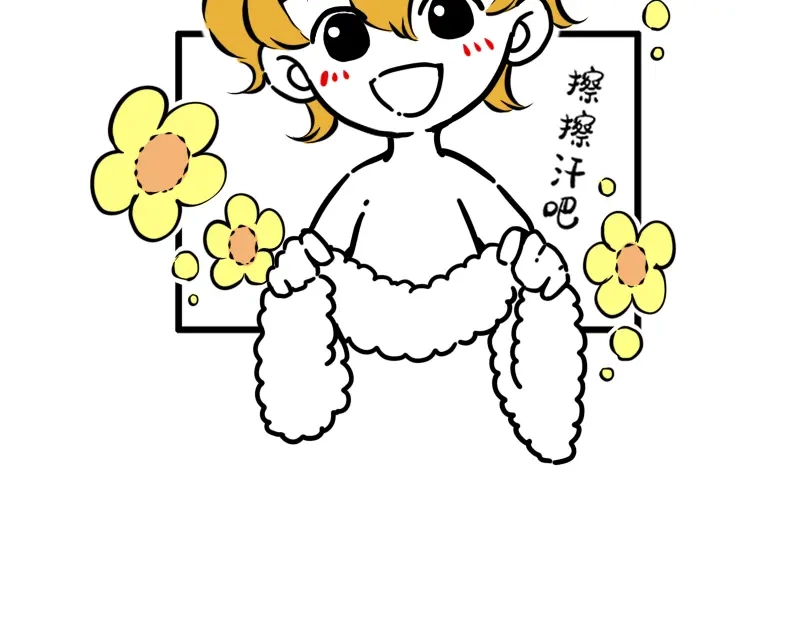 《今天不营业》23-24偶像的含义是什么 第11页