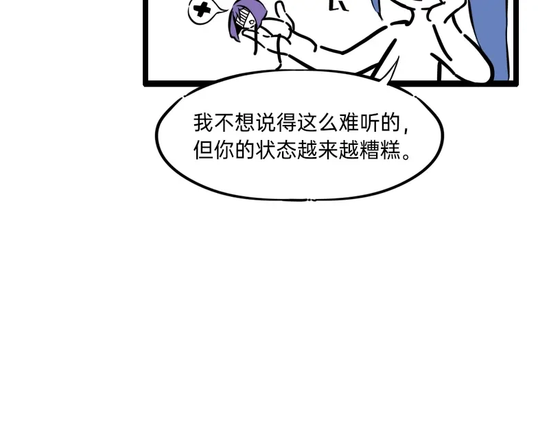 《今天不营业》23-24偶像的含义是什么 第53页