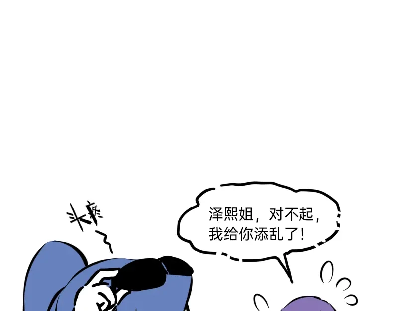 《今天不营业》23-24偶像的含义是什么 第45页