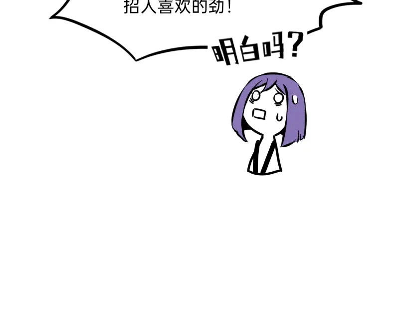 《今天不营业》23-24偶像的含义是什么 第51页