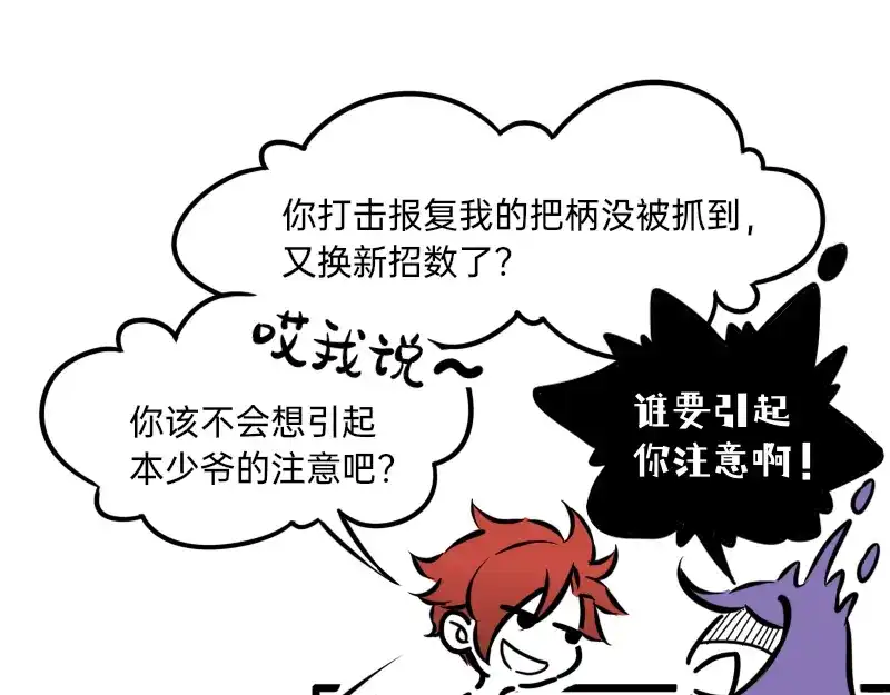 《今天不营业》23-24偶像的含义是什么 第33页