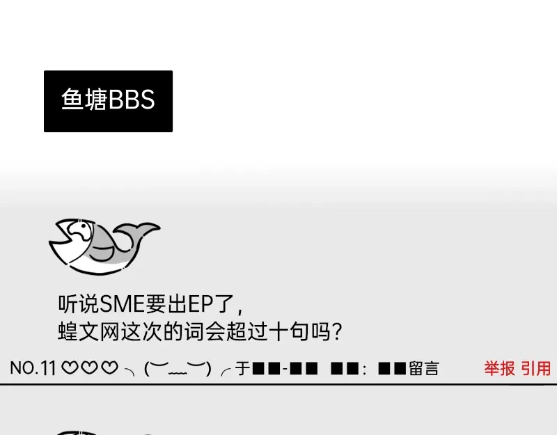 《今天不营业》23-24偶像的含义是什么 第23页