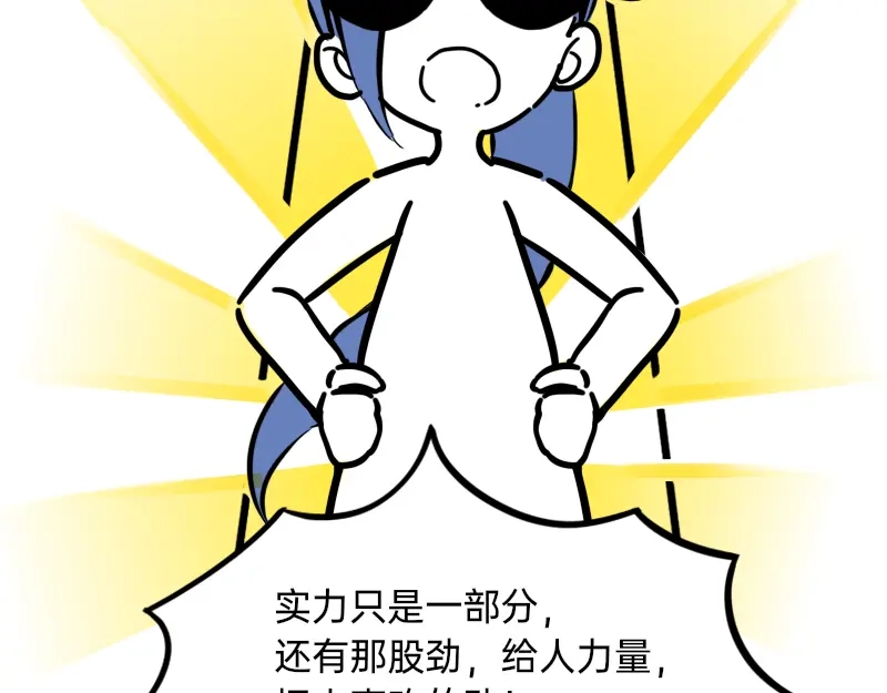 《今天不营业》23-24偶像的含义是什么 第50页