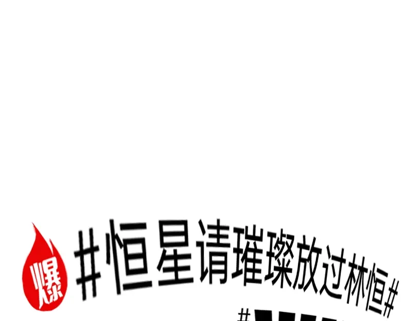 《今天不营业》23-24偶像的含义是什么 第41页