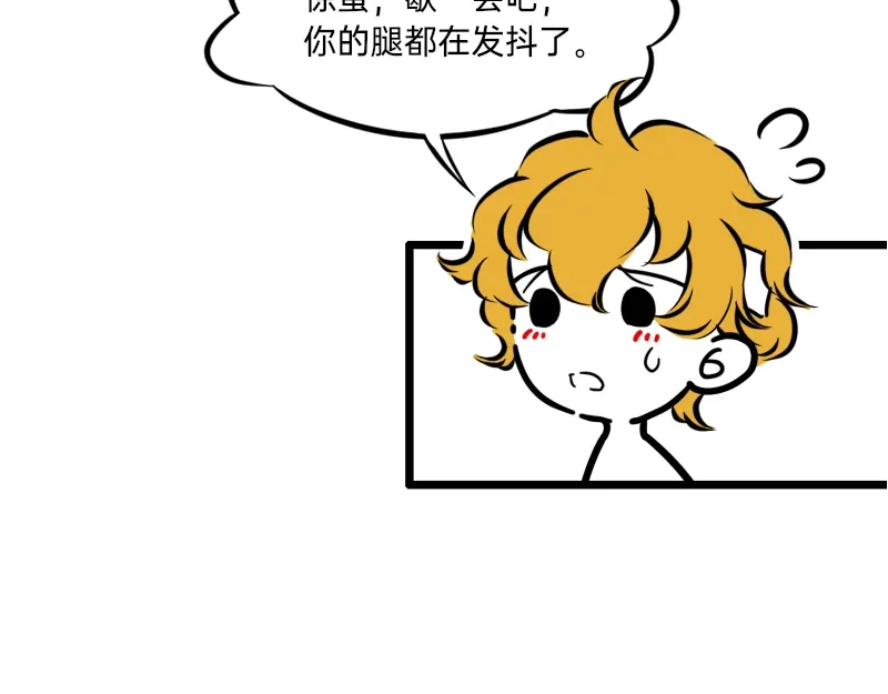 《今天不营业》23-24偶像的含义是什么 第5页