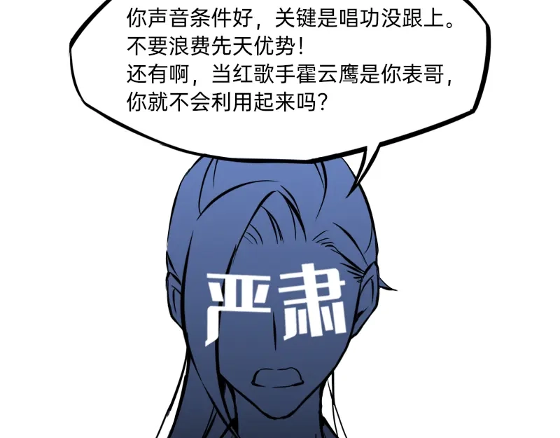 《今天不营业》25谁才是最省心的人 第4页