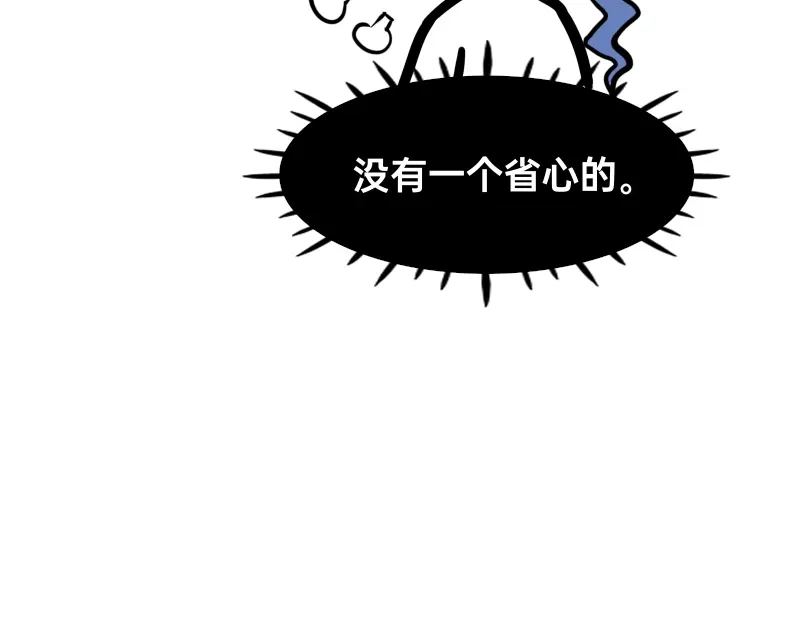 《今天不营业》25谁才是最省心的人 第22页
