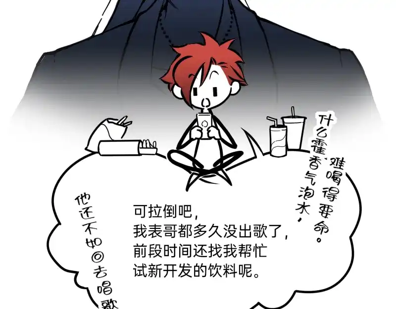 《今天不营业》25谁才是最省心的人 第5页