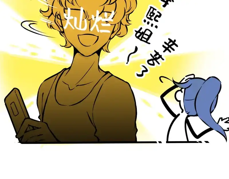 《今天不营业》25谁才是最省心的人 第26页