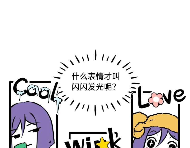 《今天不营业》25谁才是最省心的人 第18页