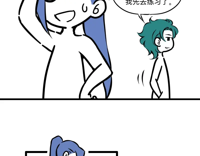 《今天不营业》25谁才是最省心的人 第16页