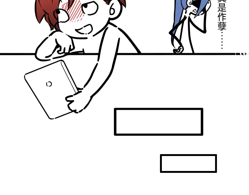 《今天不营业》25谁才是最省心的人 第12页