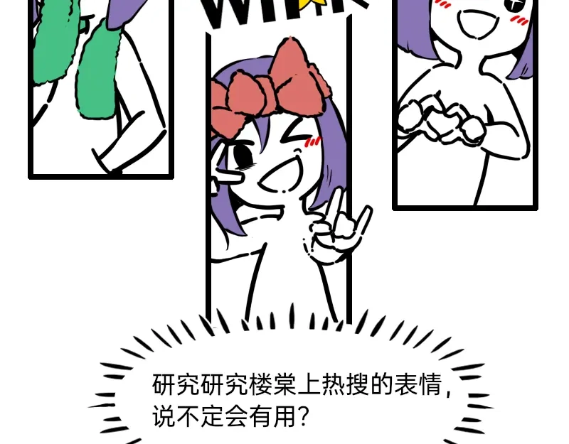 《今天不营业》25谁才是最省心的人 第19页