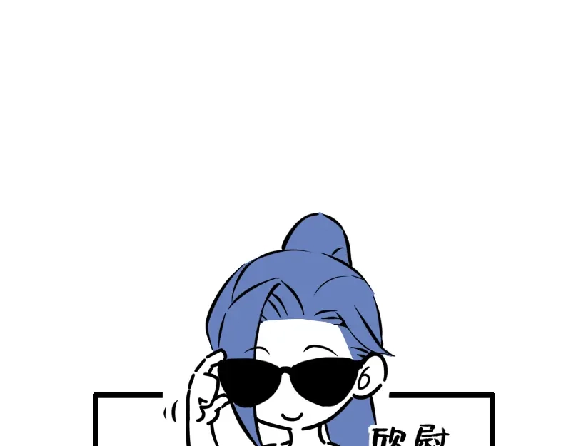 《今天不营业》25谁才是最省心的人 第27页