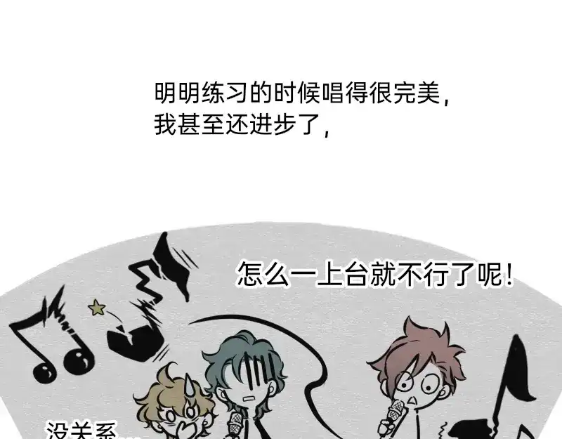 《今天不营业》26 想点办法，都想点办法 第6页